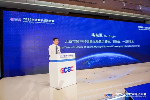 全国首个数字经济企业出海创新服务基地落地北京大兴，数字技术服务助推全球化